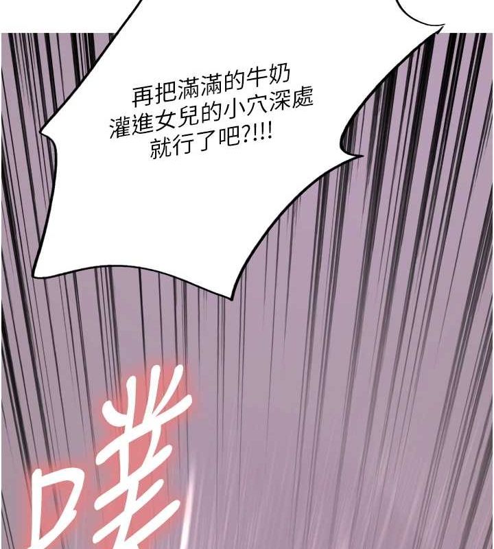 色輪眼第2季第65話-一輩子專用的小穴