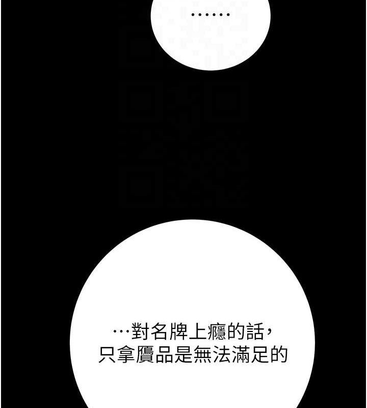 掠夺行动第47話-按照計畫進行