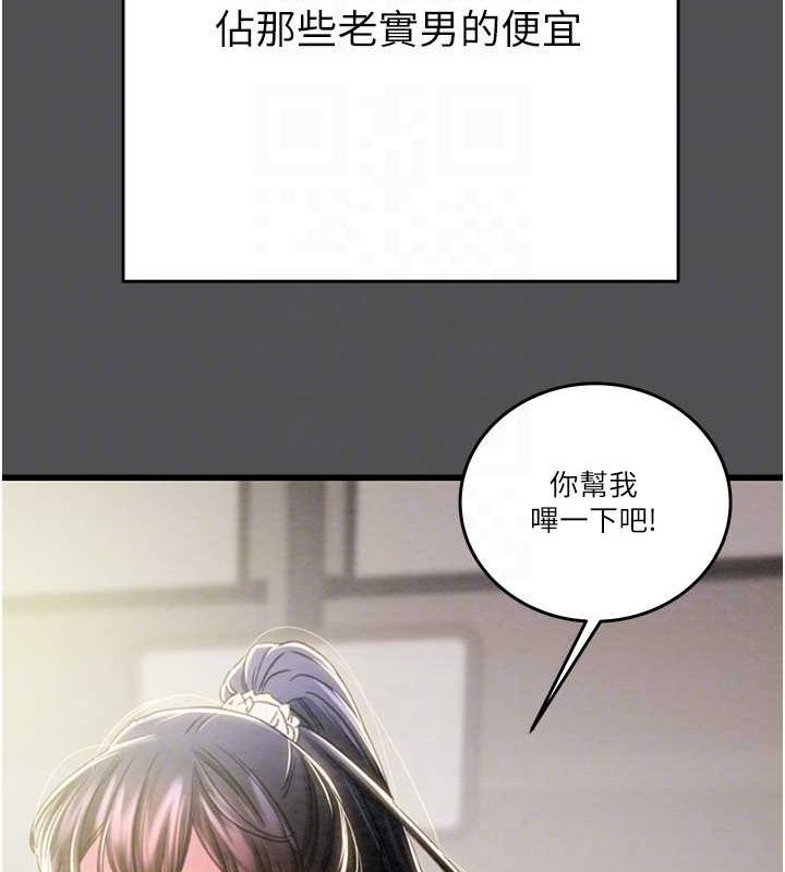 掠夺行动第47話-按照計畫進行