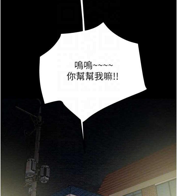 掠夺行动第47話-按照計畫進行