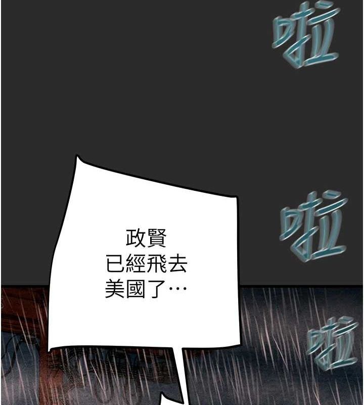 掠夺行动第47話-按照計畫進行