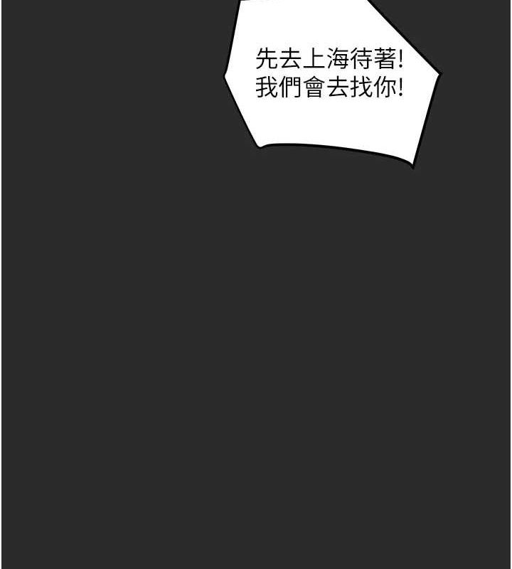 掠夺行动第47話-按照計畫進行