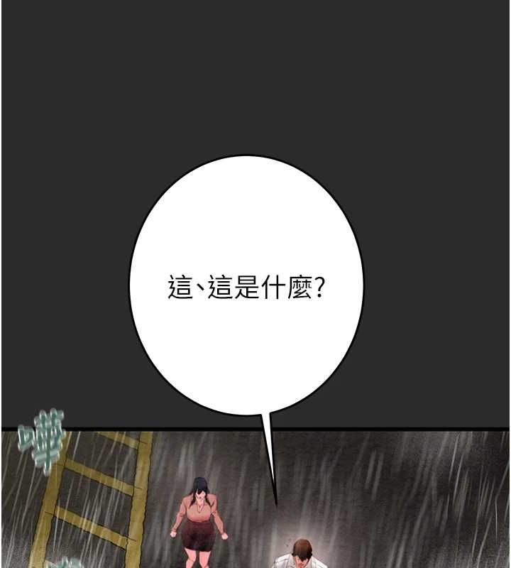 掠夺行动第47話-按照計畫進行