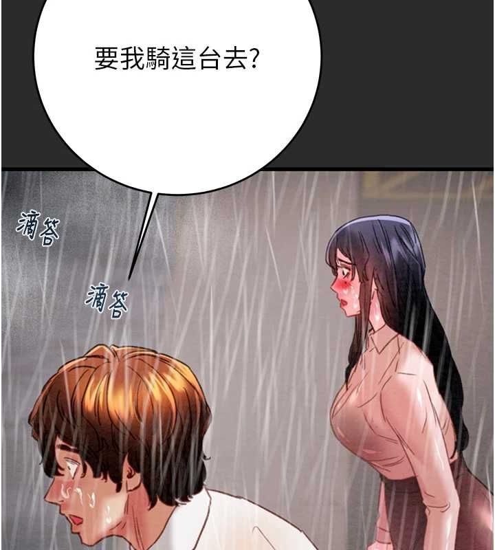 掠夺行动第47話-按照計畫進行