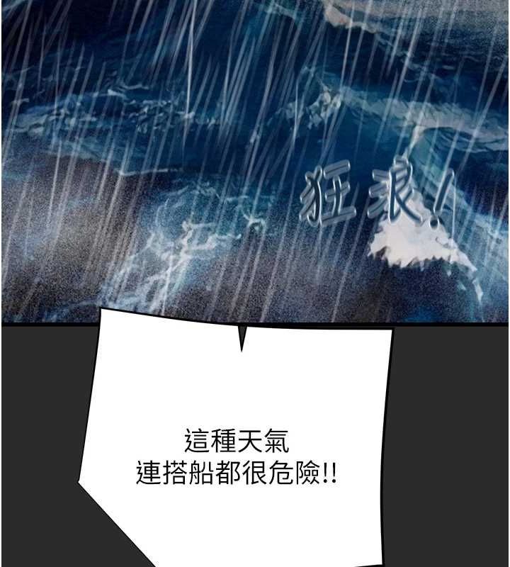 掠奪行動第47話-按照計畫進行