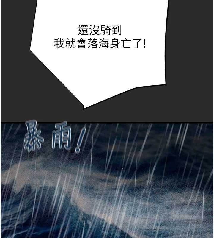 掠夺行动第47話-按照計畫進行