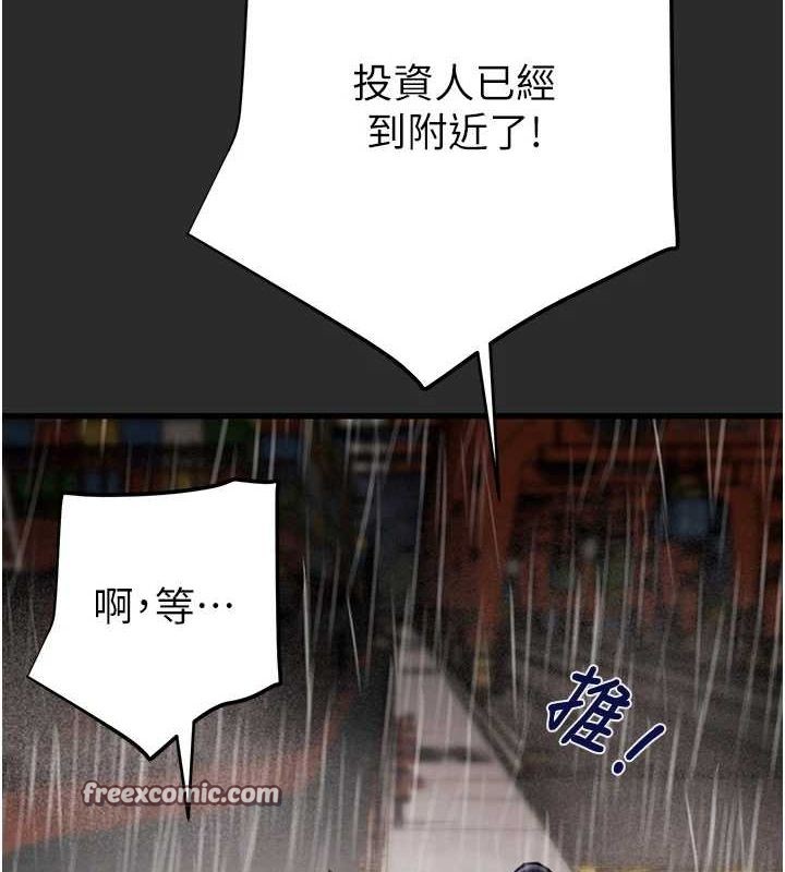 掠夺行动第47話-按照計畫進行