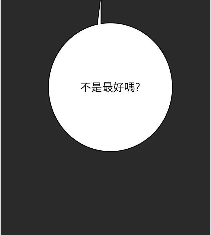 掠夺行动第47話-按照計畫進行