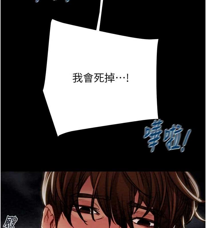 掠夺行动第47話-按照計畫進行