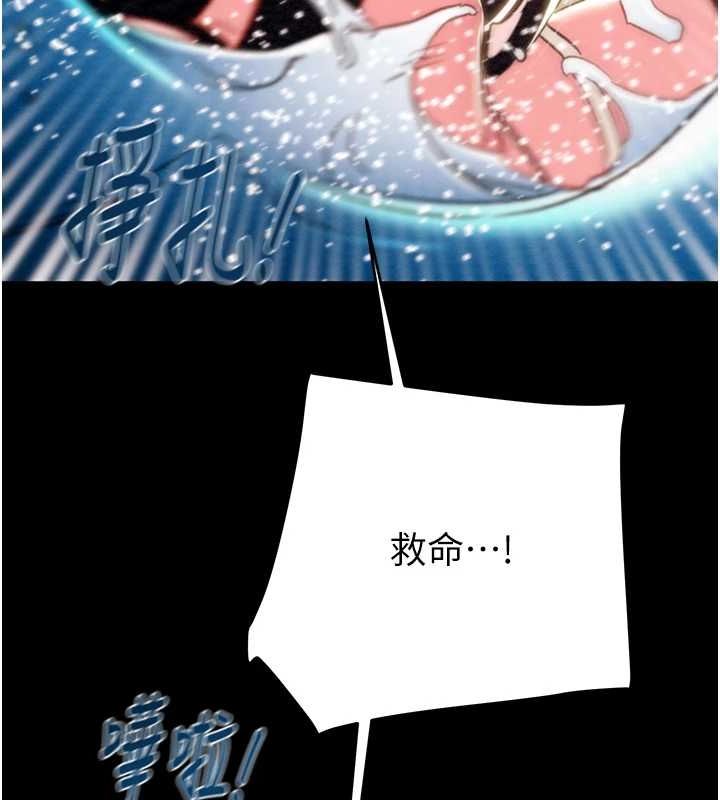 掠夺行动第47話-按照計畫進行