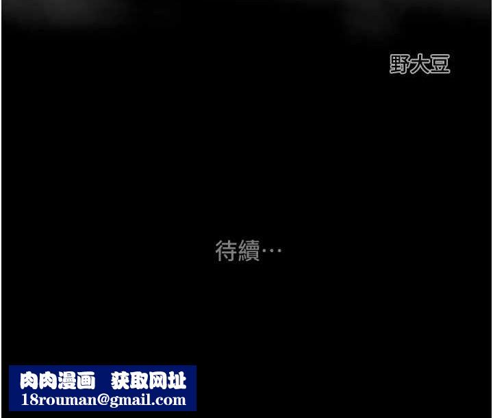 掠夺行动第47話-按照計畫進行