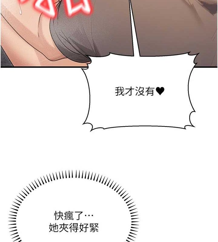 公务员的桃色副业第9話-乖乖承認妳高潮了