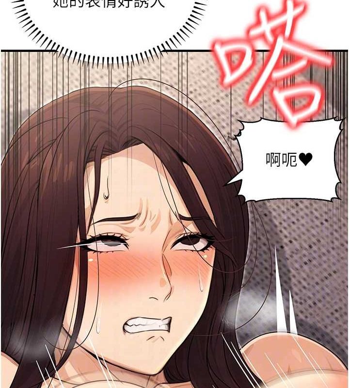 公务员的桃色副业第9話-乖乖承認妳高潮了