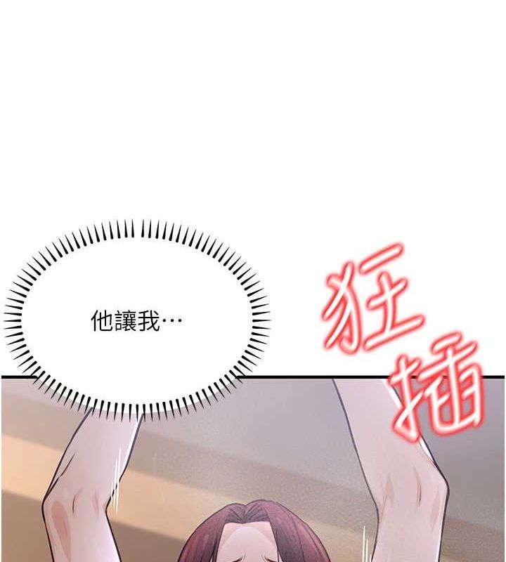 公务员的桃色副业第9話-乖乖承認妳高潮了