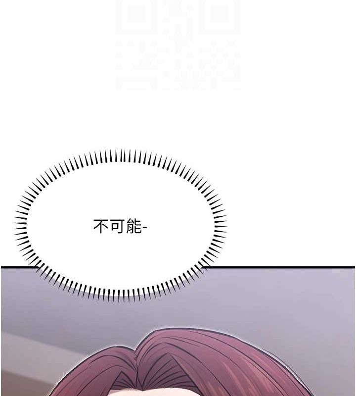 公务员的桃色副业第9話-乖乖承認妳高潮了