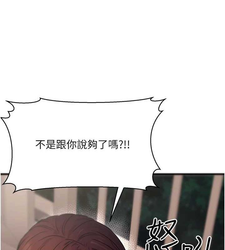 公务员的桃色副业第9話-乖乖承認妳高潮了