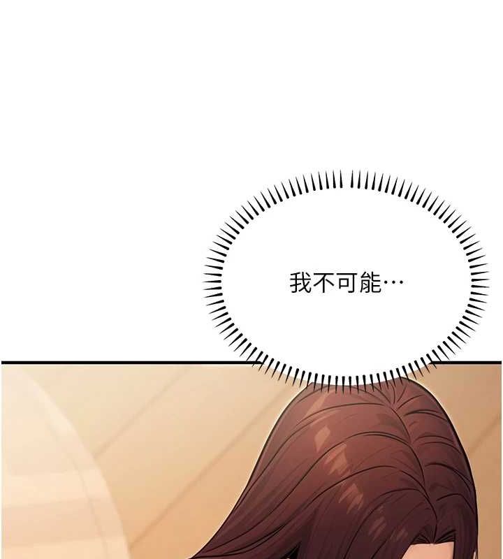 公务员的桃色副业第9話-乖乖承認妳高潮了