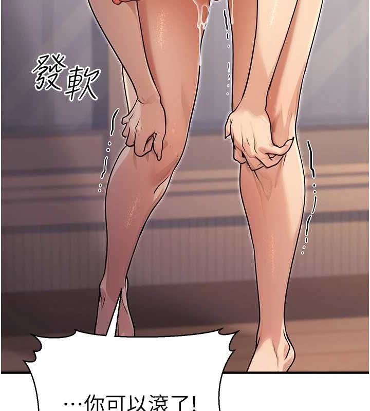 公务员的桃色副业第9話-乖乖承認妳高潮了