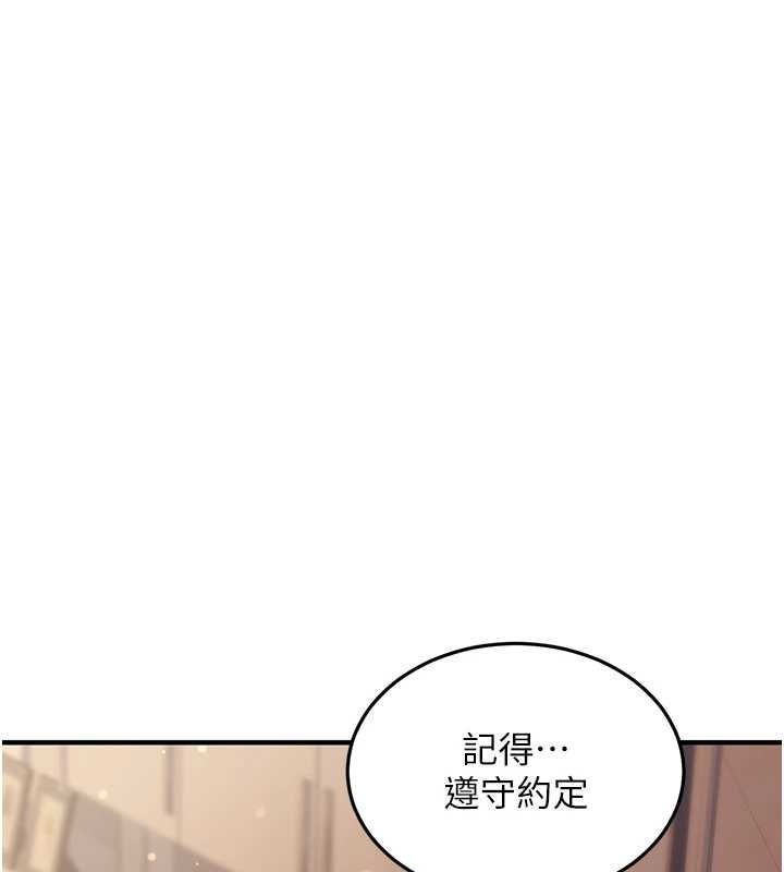 公务员的桃色副业第9話-乖乖承認妳高潮了