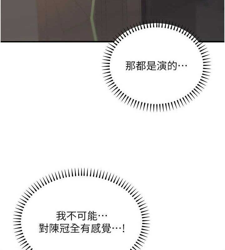 公务员的桃色副业第9話-乖乖承認妳高潮了