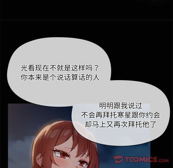 共享男友第25話