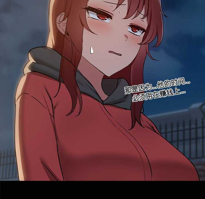 共享男友第25話