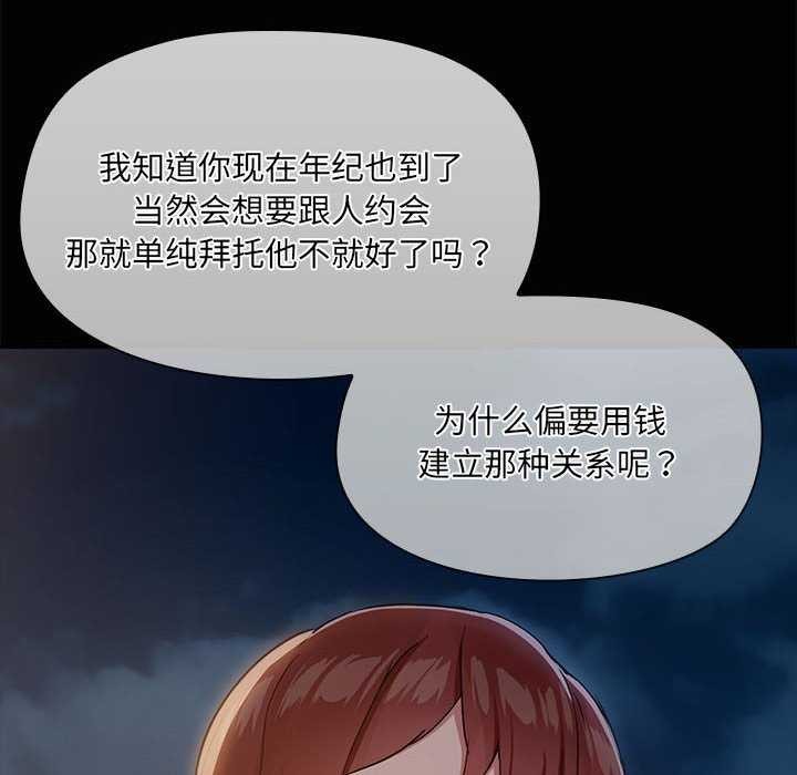 共享男友第25話