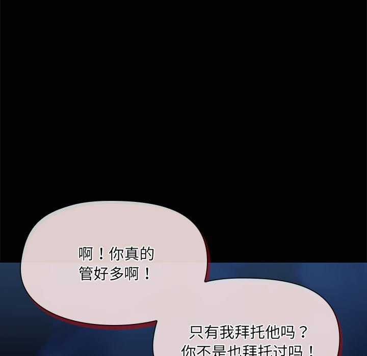 共享男友第25話