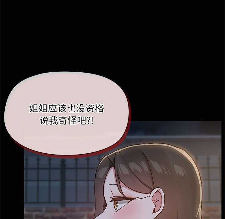 共享男友第25話