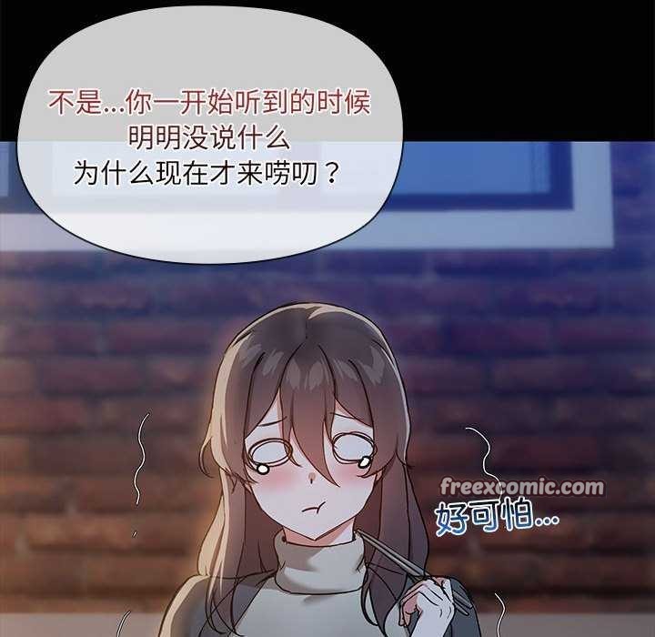 共享男友第25話