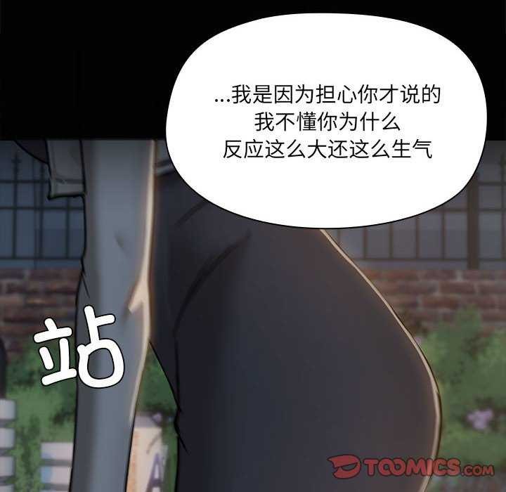 共享男友第25話