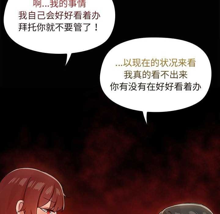 共享男友第25話