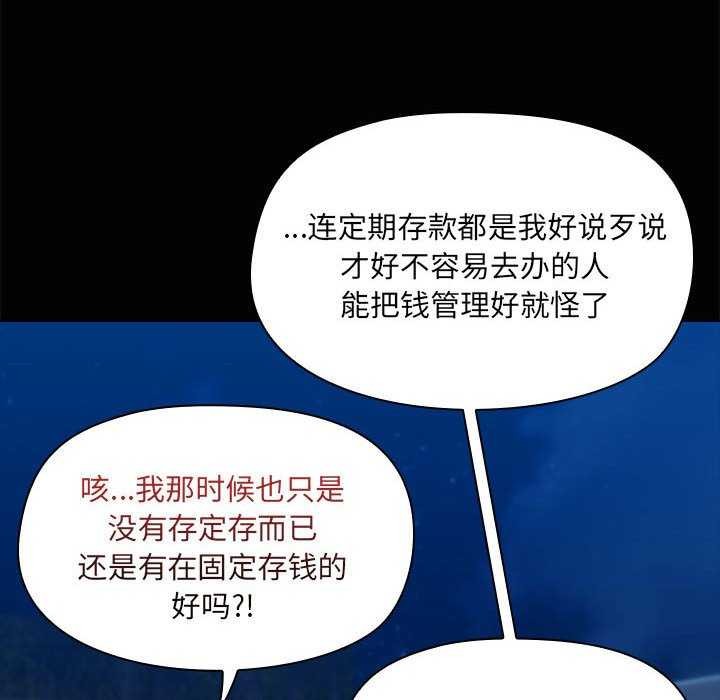 共享男友第25話