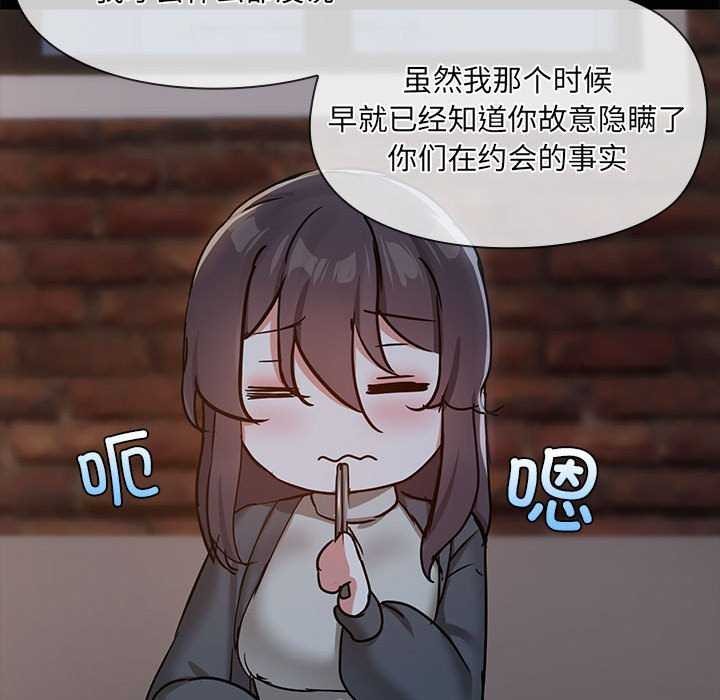 共享男友第25話