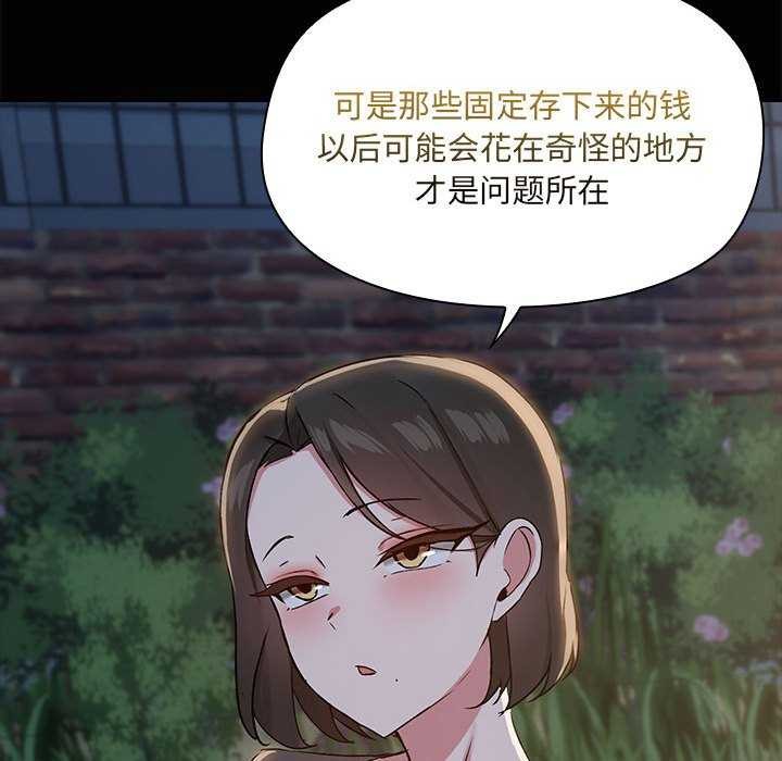 共享男友第25話