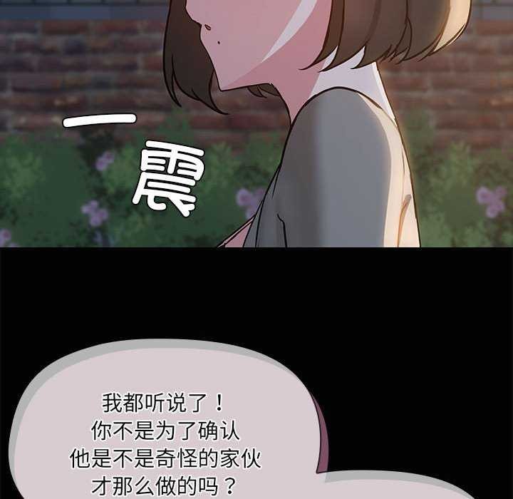 共享男友第25話