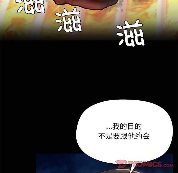 共享男友第25話