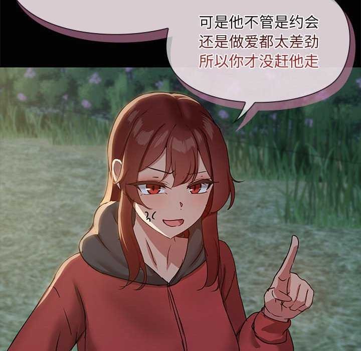 共享男友第25話