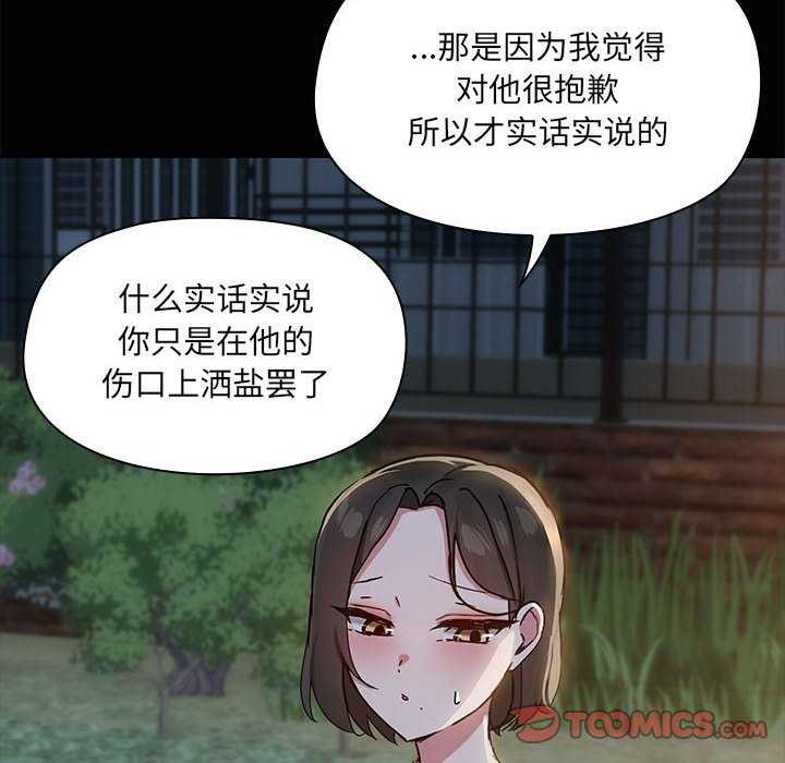 共享男友第25話