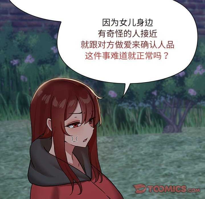 共享男友第25話