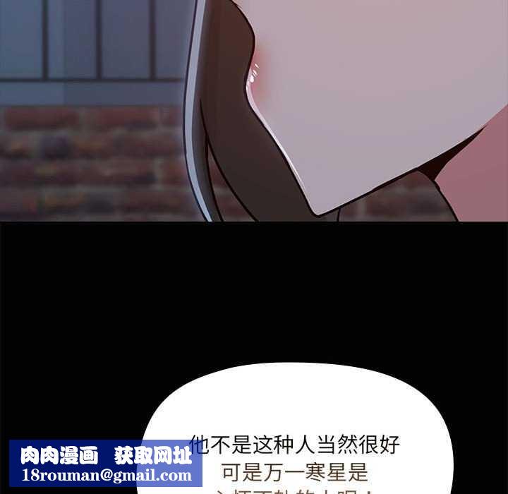 共享男友第25話