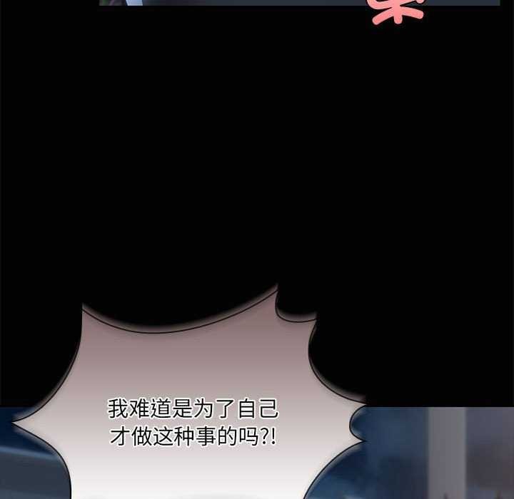 共享男友第25話