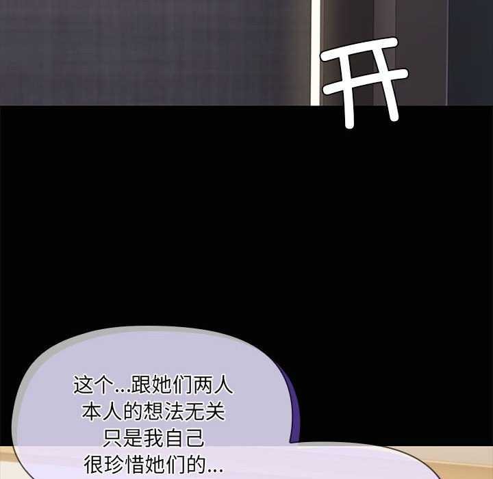 共享男友第25話