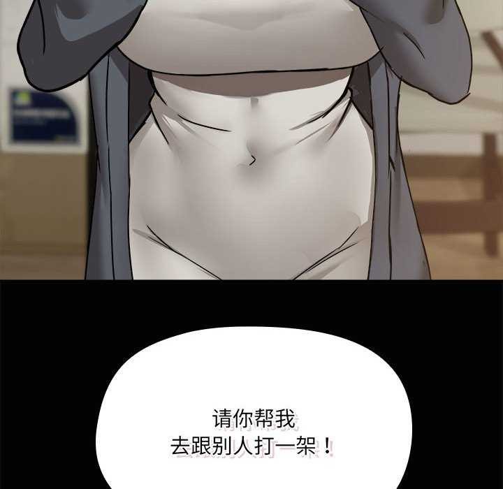 共享男友第25話