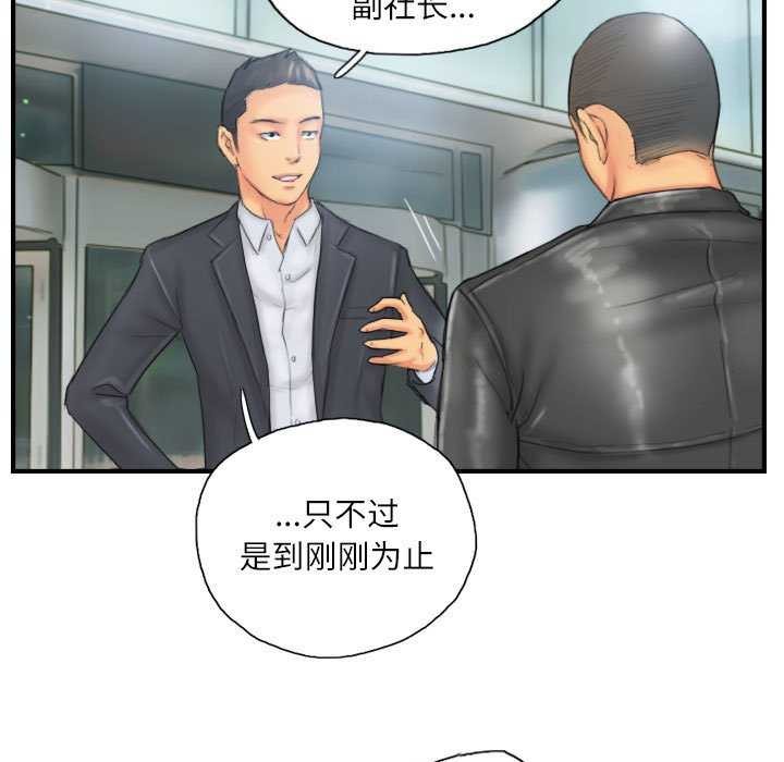 灵魂互换第29話