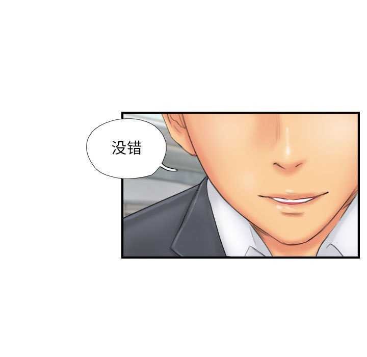 灵魂互换第29話