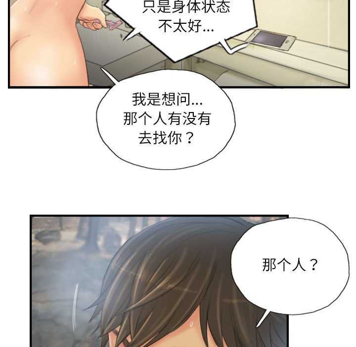 灵魂互换第29話