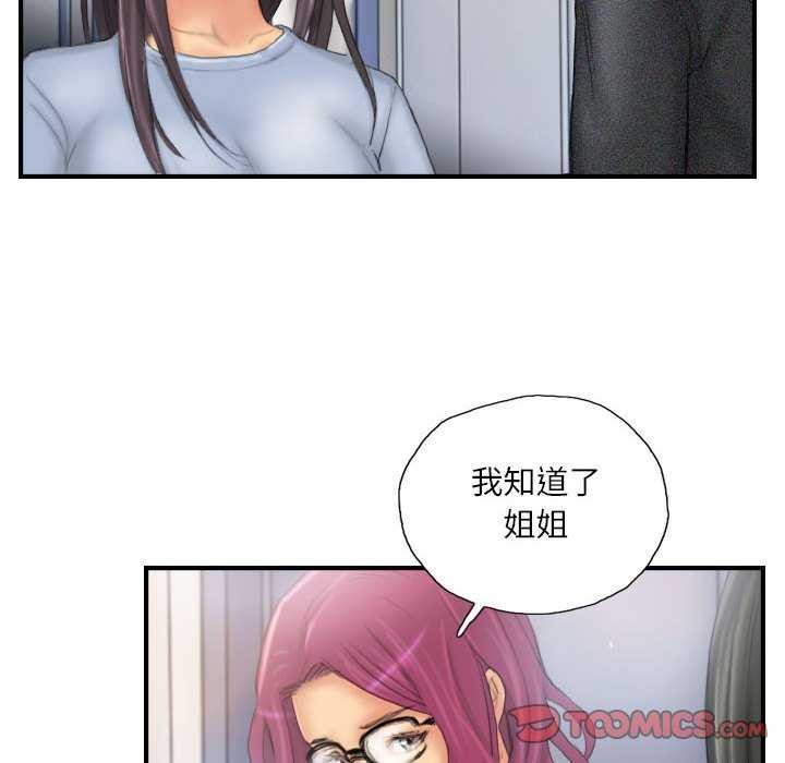 灵魂互换第29話