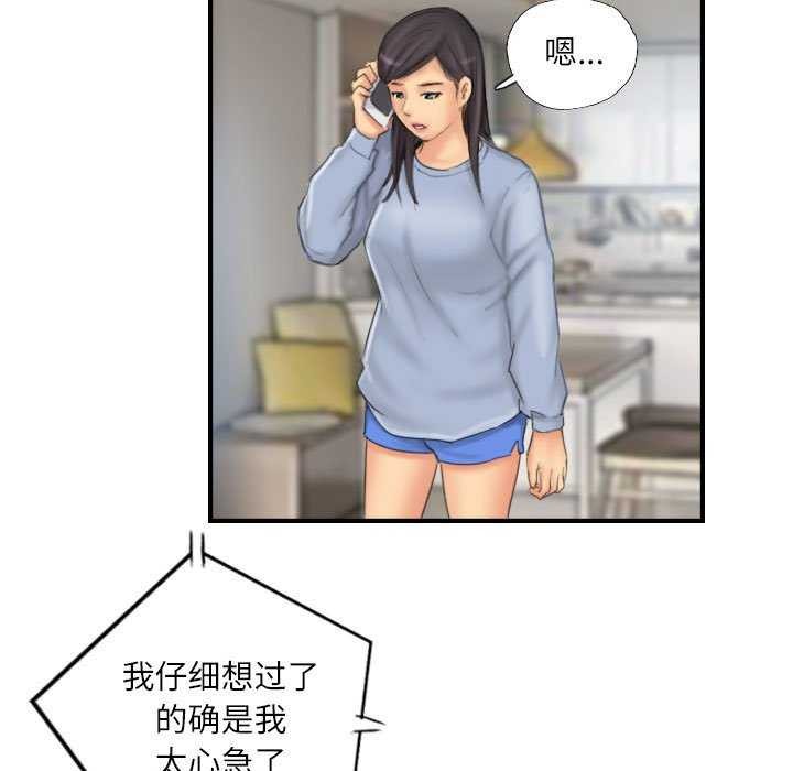 灵魂互换第29話