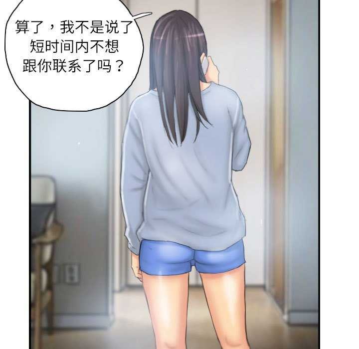 灵魂互换第29話